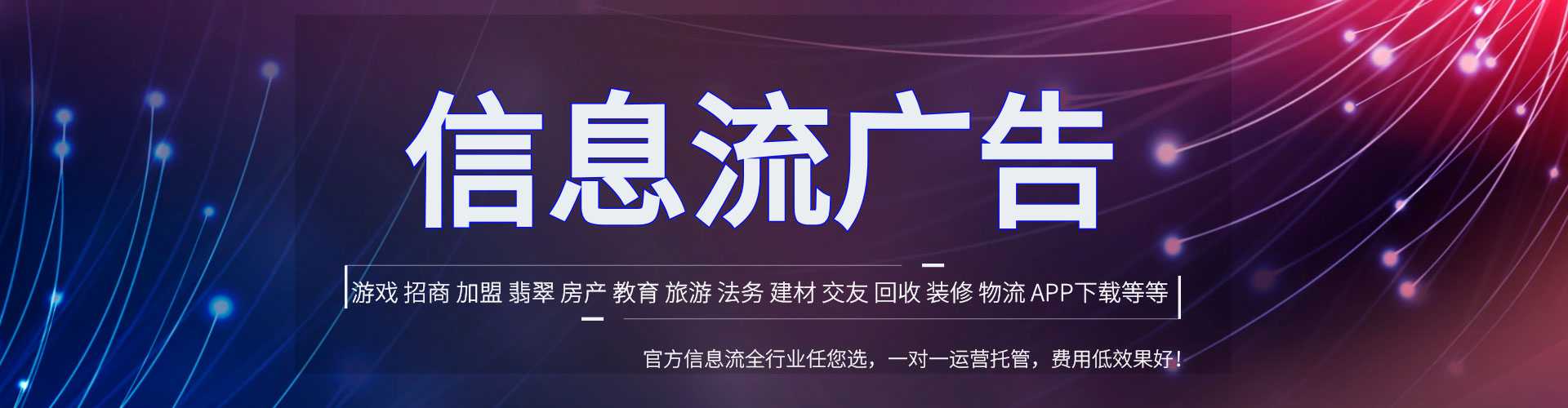 城口竞价托管
