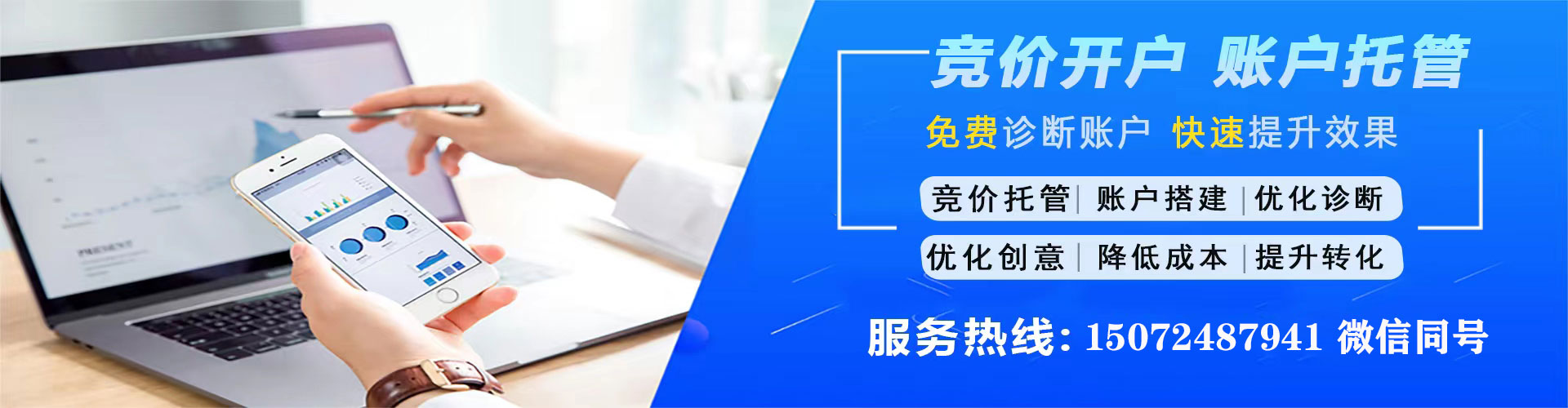 城口竞价端口开户